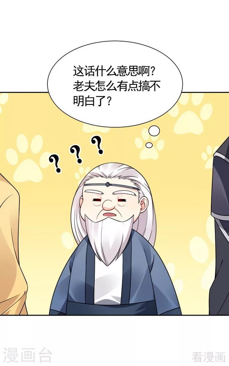 第57话 争夺血玉擂台赛4