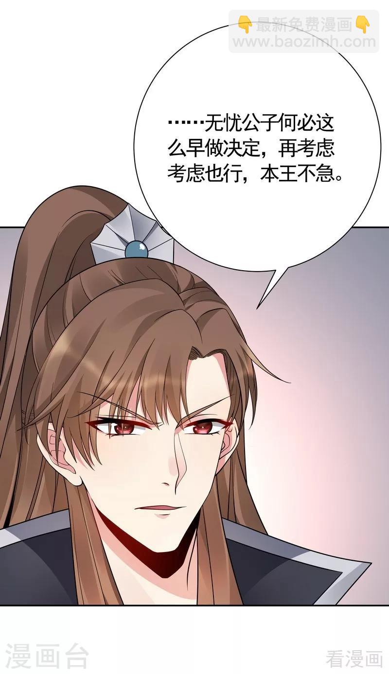 第57话 争夺血玉擂台赛6