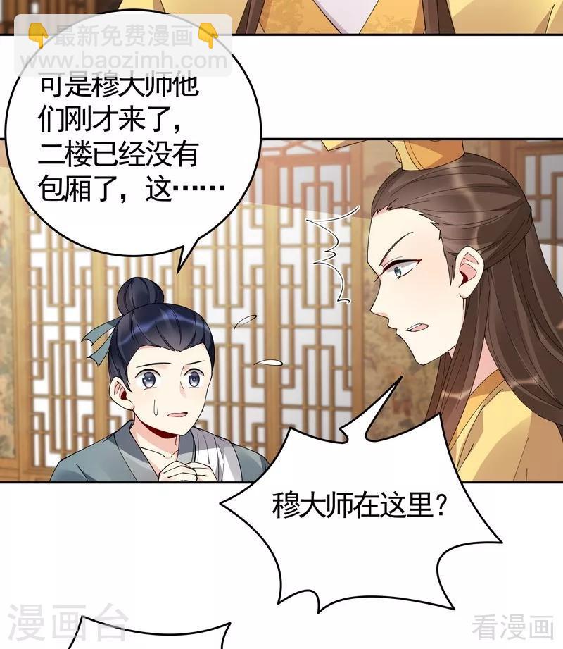 第69话 跪下喊爸爸！13