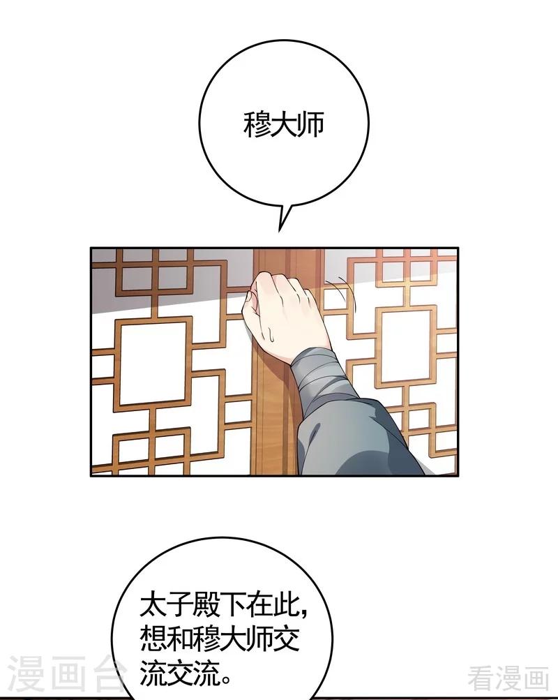 第69话 跪下喊爸爸！15