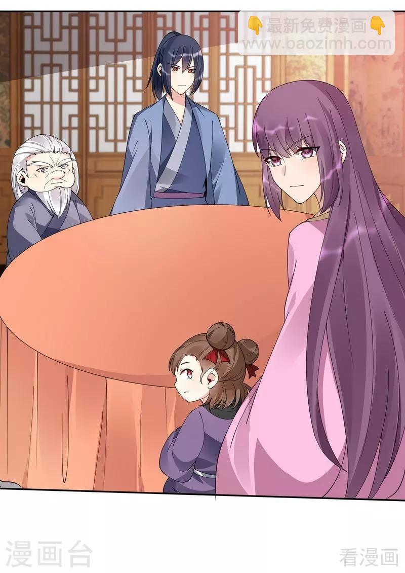 第69话 跪下喊爸爸！17