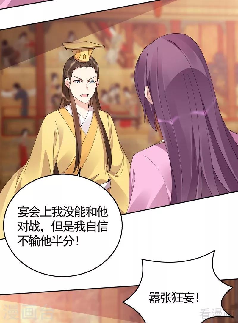 第69话 跪下喊爸爸！25