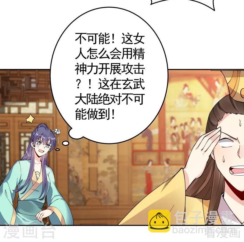第69话 跪下喊爸爸！32