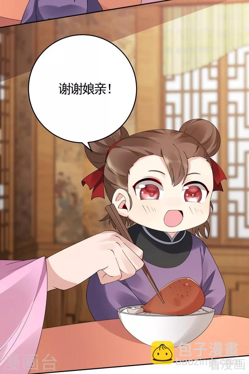 第69话 跪下喊爸爸！6