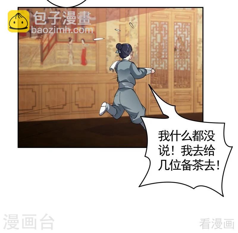 第69话 跪下喊爸爸！9