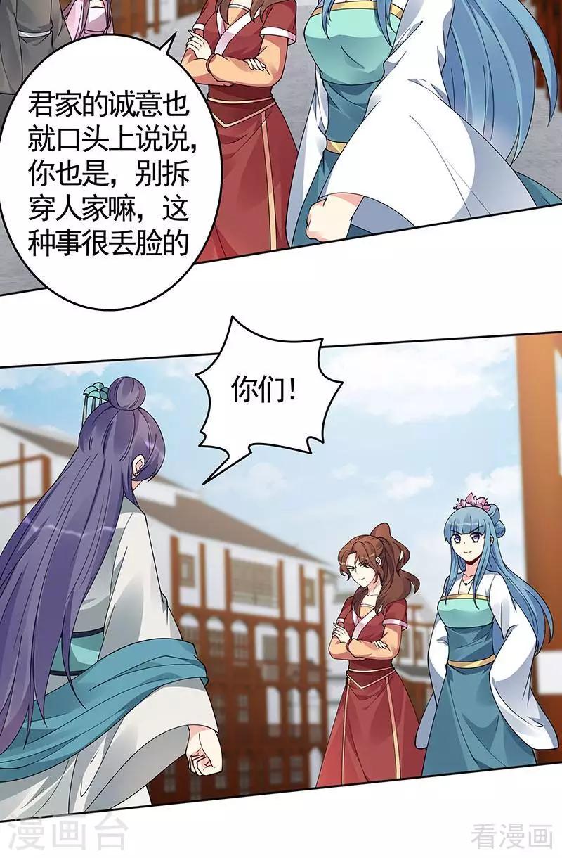 第74话 君家与狗不得入内20