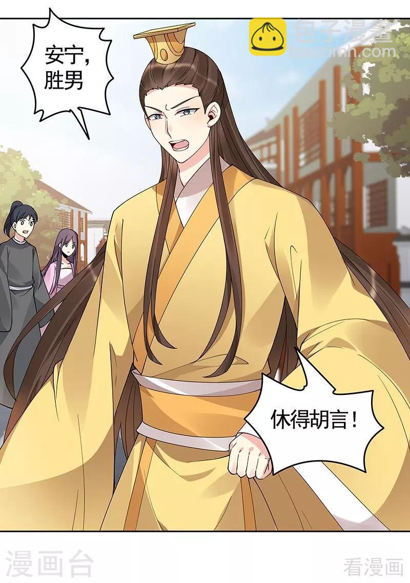 第74话 君家与狗不得入内21