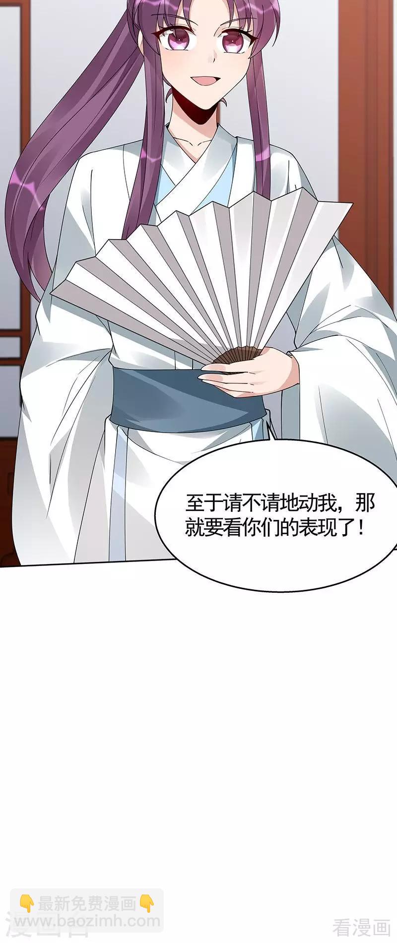 第74话 君家与狗不得入内26
