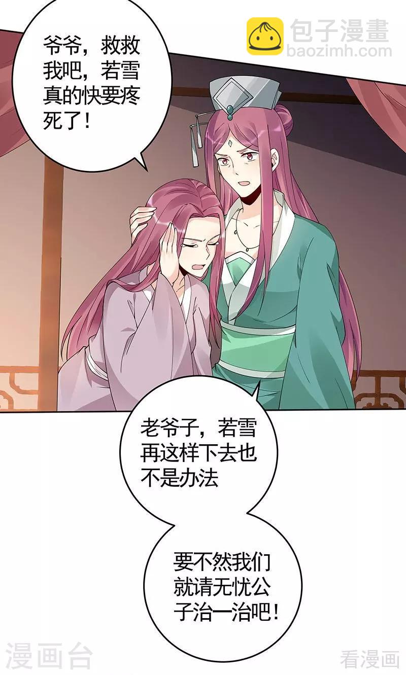 第74话 君家与狗不得入内3