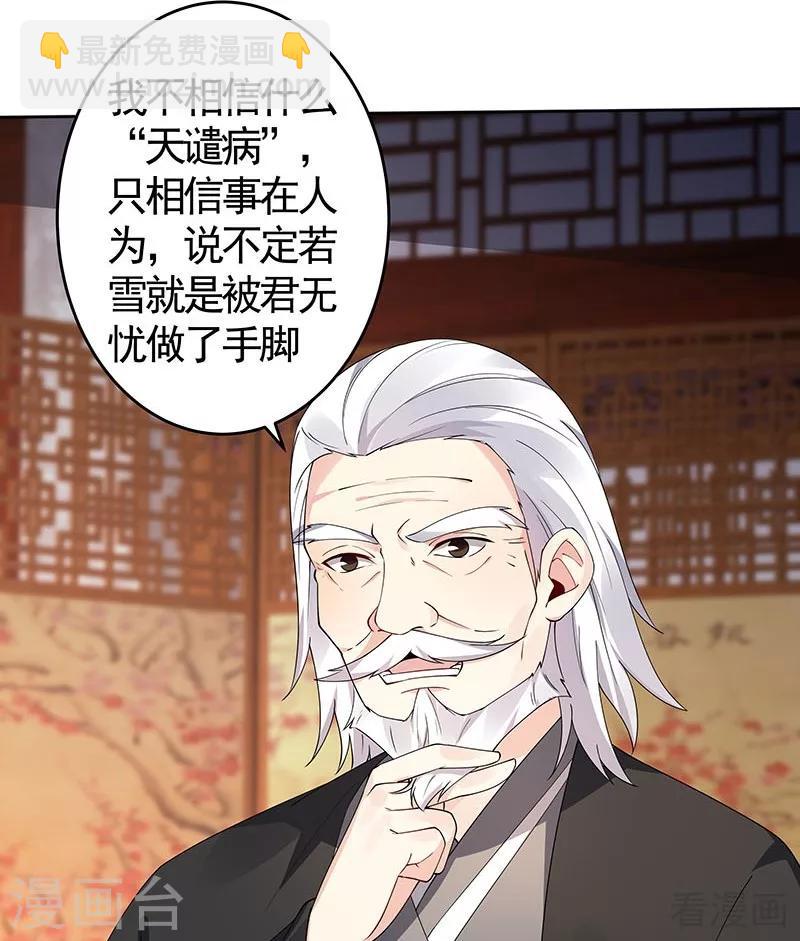 第74话 君家与狗不得入内4