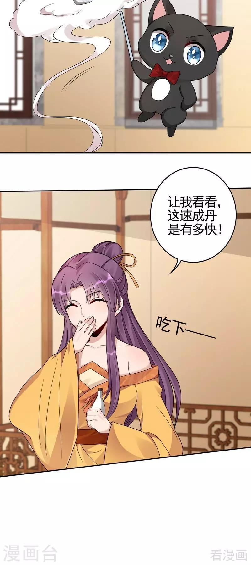 第91话 哎呀，我有好多钱啊~11