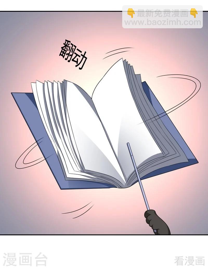 第91话 哎呀，我有好多钱啊~12