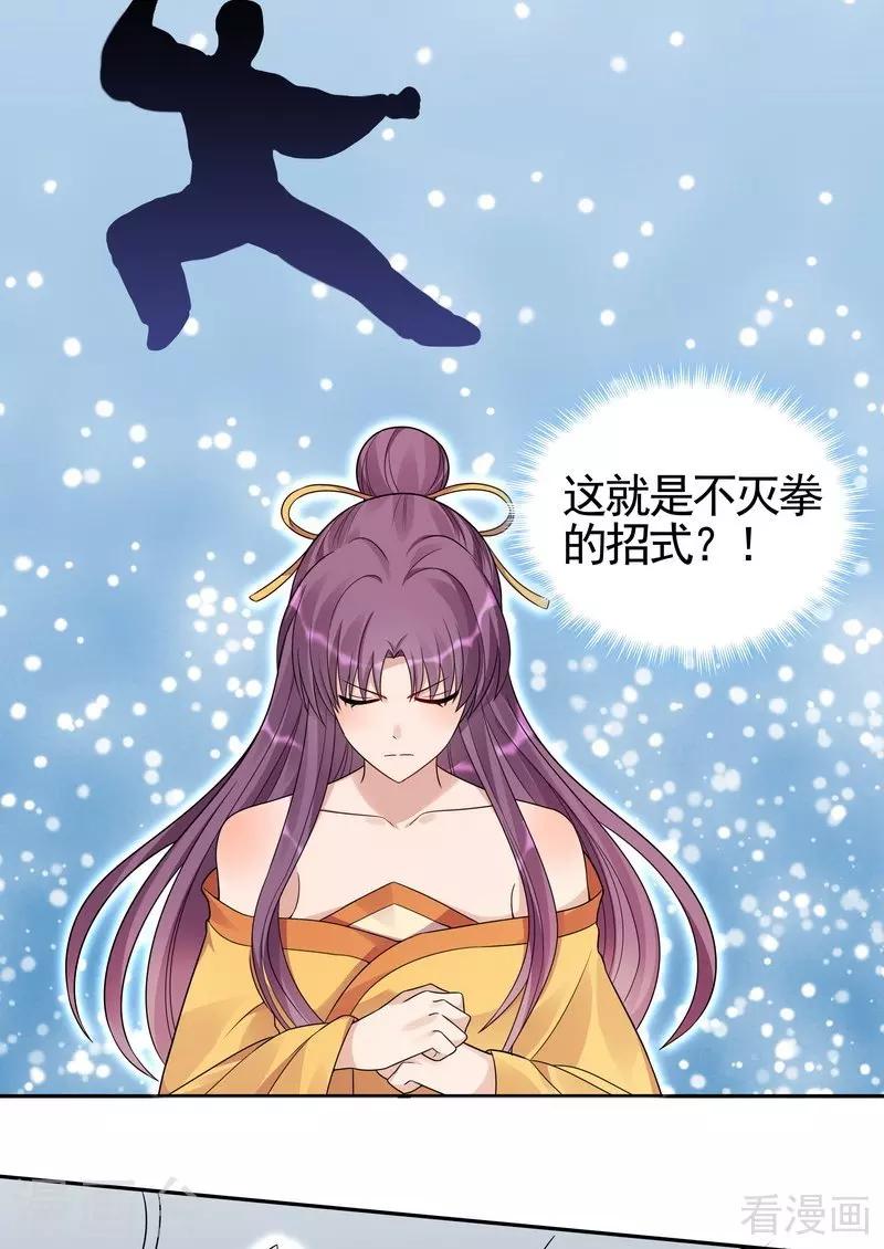 第91话 哎呀，我有好多钱啊~14