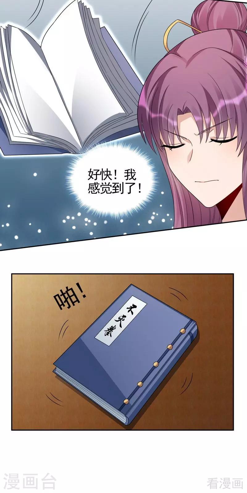 第91话 哎呀，我有好多钱啊~15
