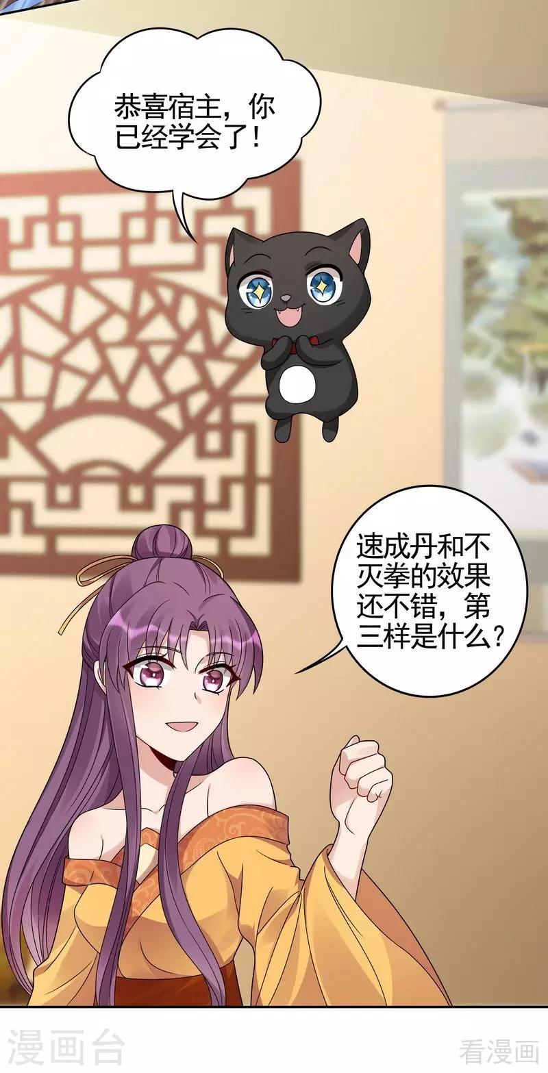 第91话 哎呀，我有好多钱啊~17