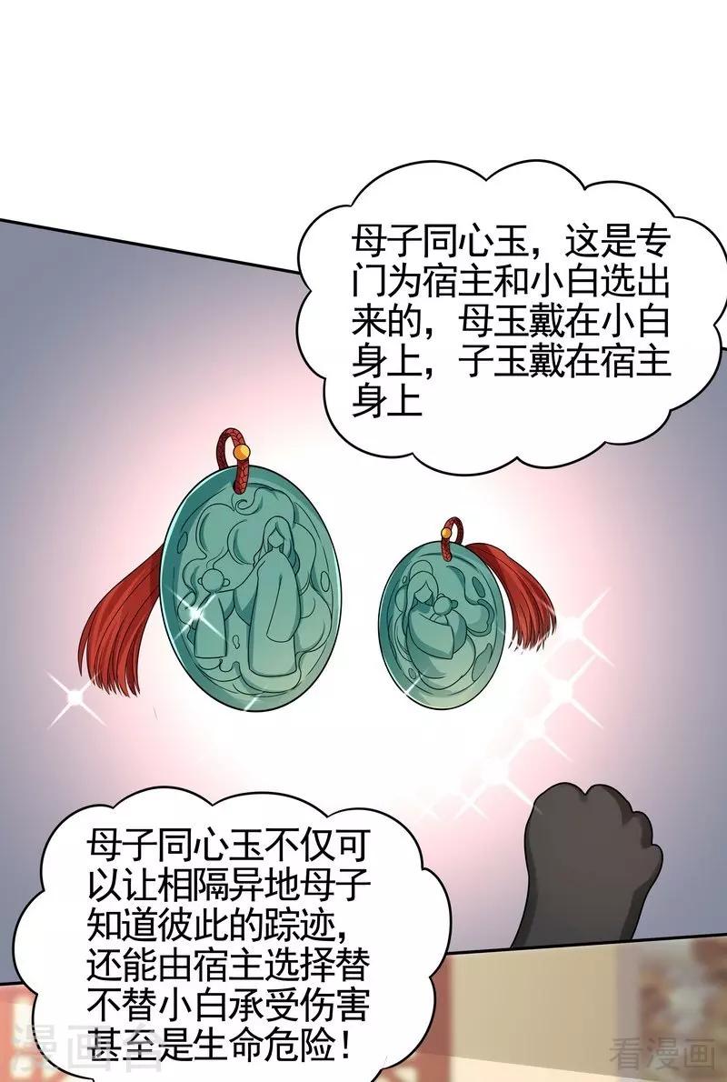 第91话 哎呀，我有好多钱啊~18