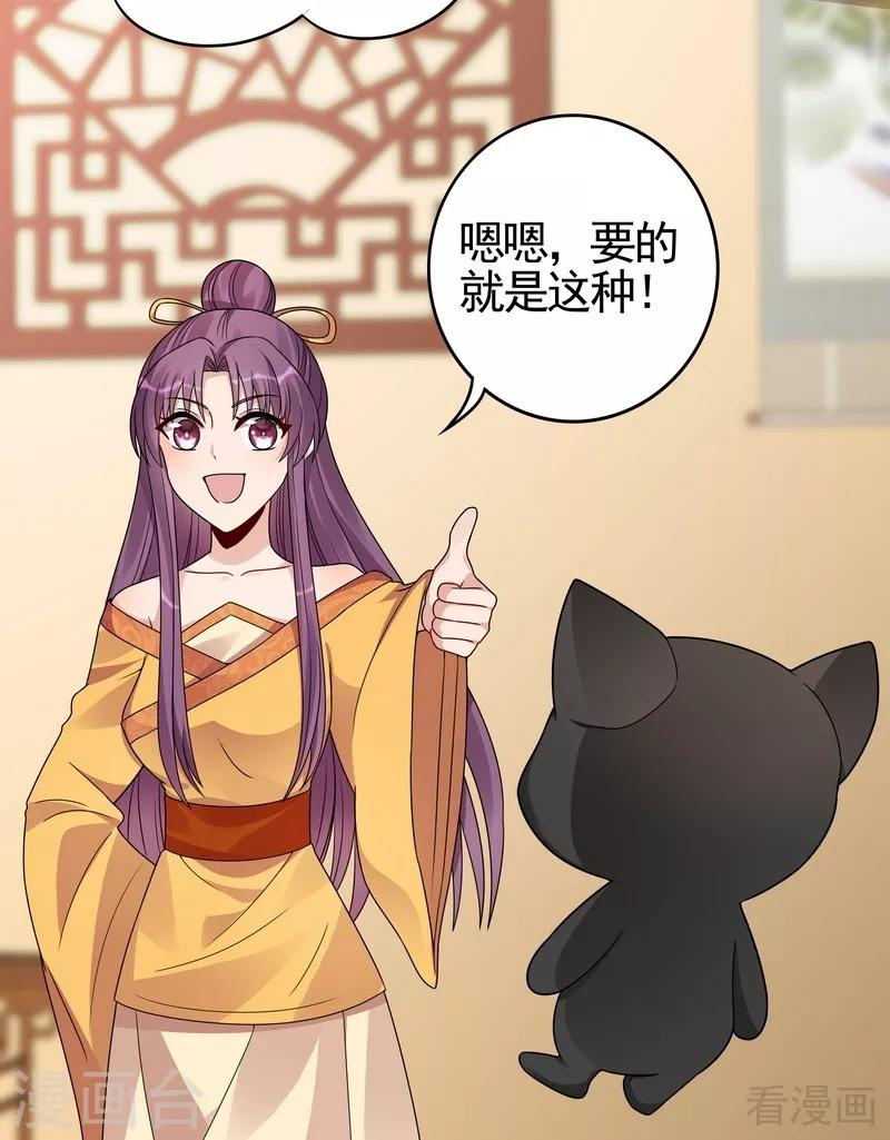 第91话 哎呀，我有好多钱啊~19