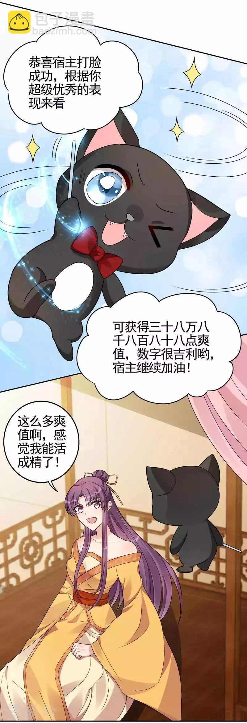 第91话 哎呀，我有好多钱啊~2