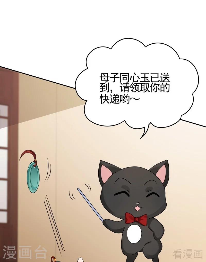 第91话 哎呀，我有好多钱啊~20