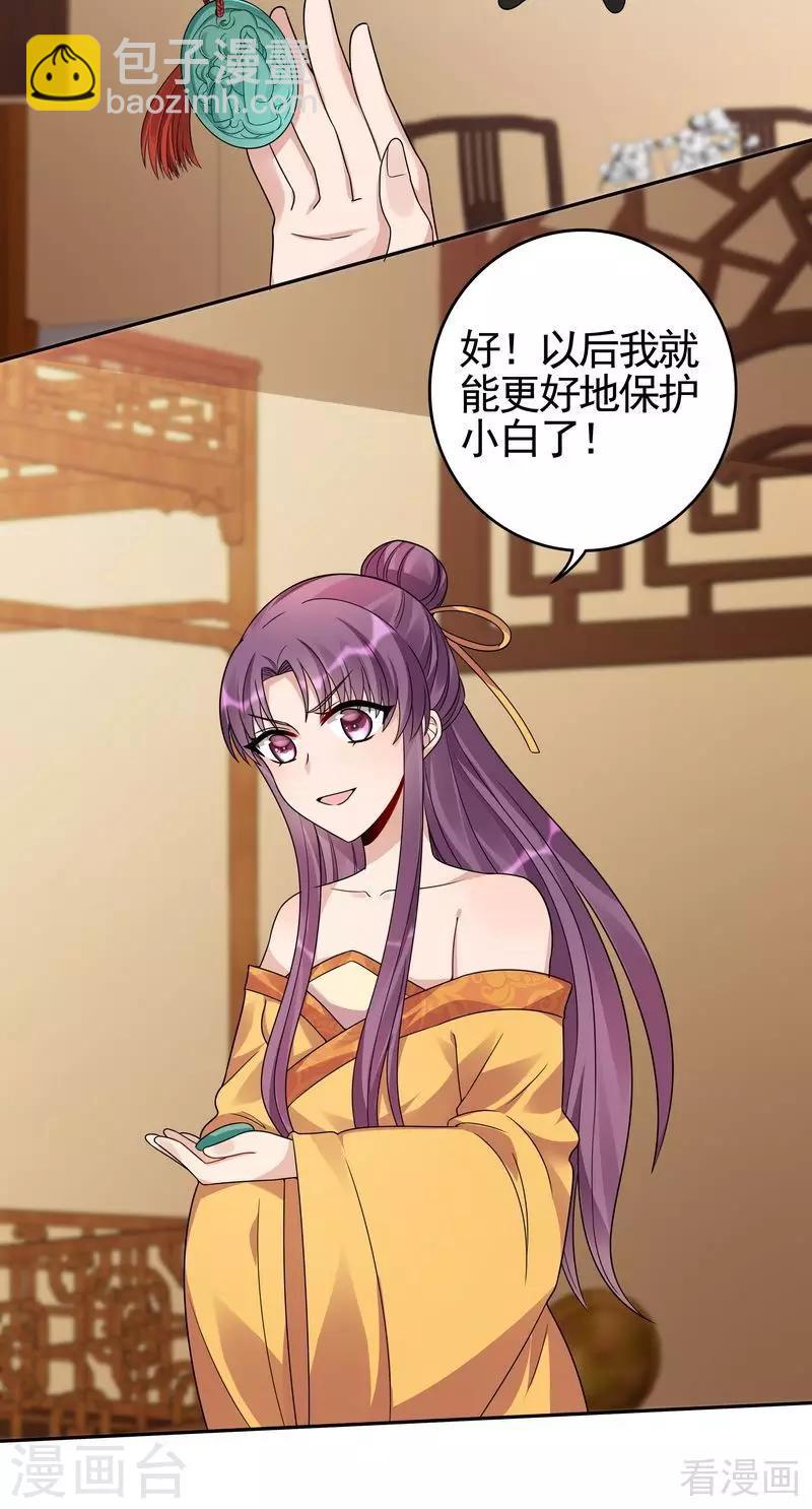 第91话 哎呀，我有好多钱啊~21