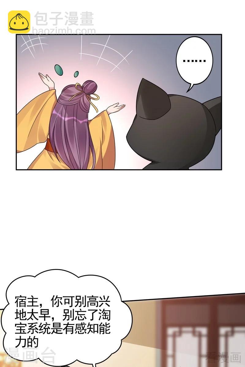 第91话 哎呀，我有好多钱啊~22