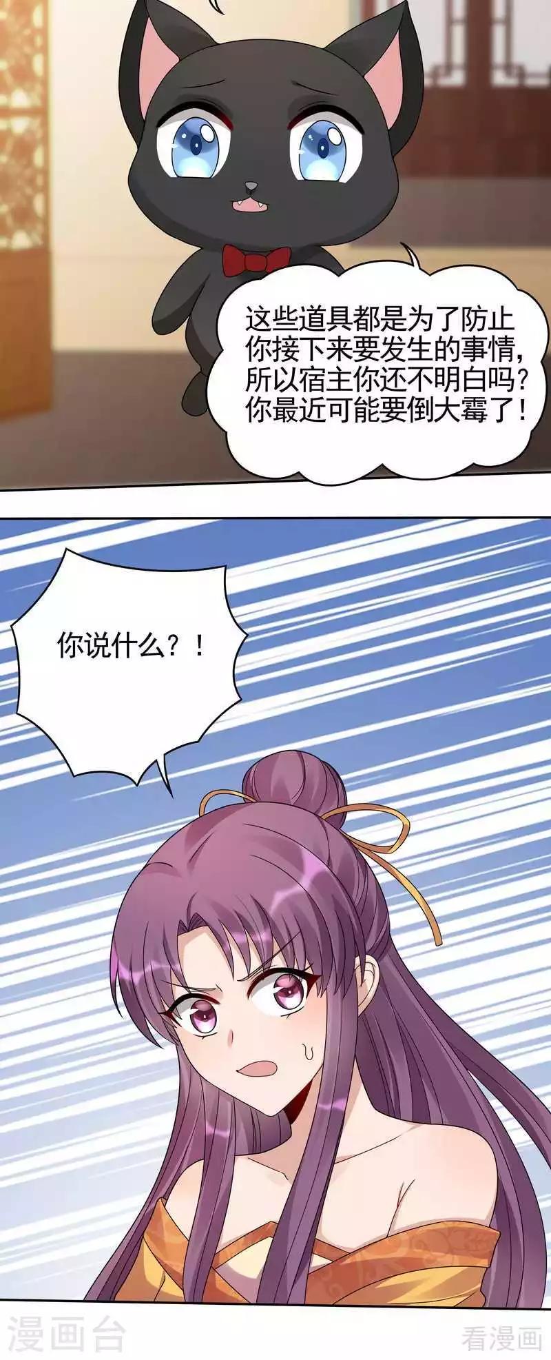 第91话 哎呀，我有好多钱啊~23