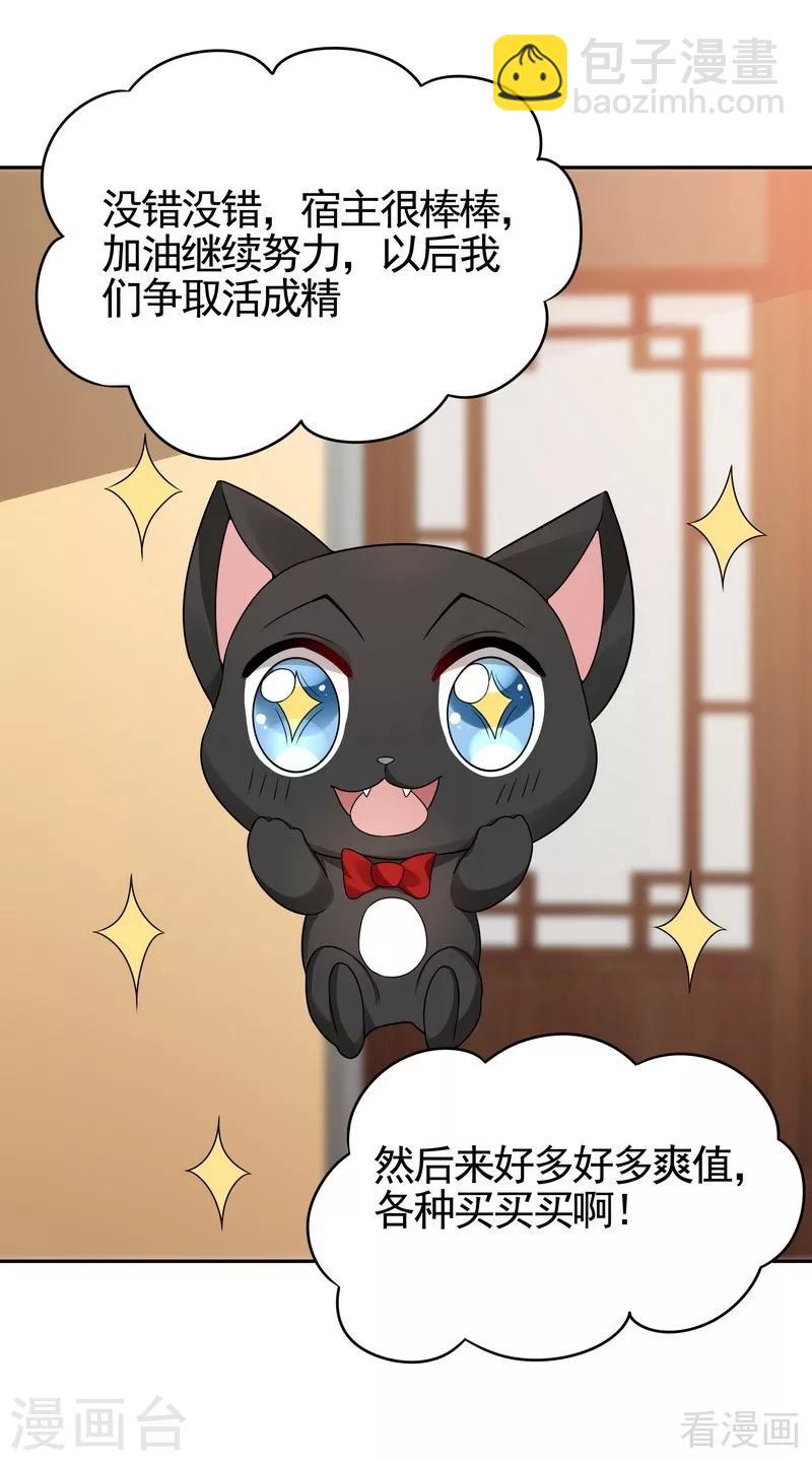 第91话 哎呀，我有好多钱啊~3