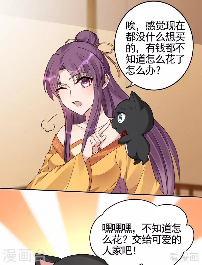 第91话 哎呀，我有好多钱啊~4