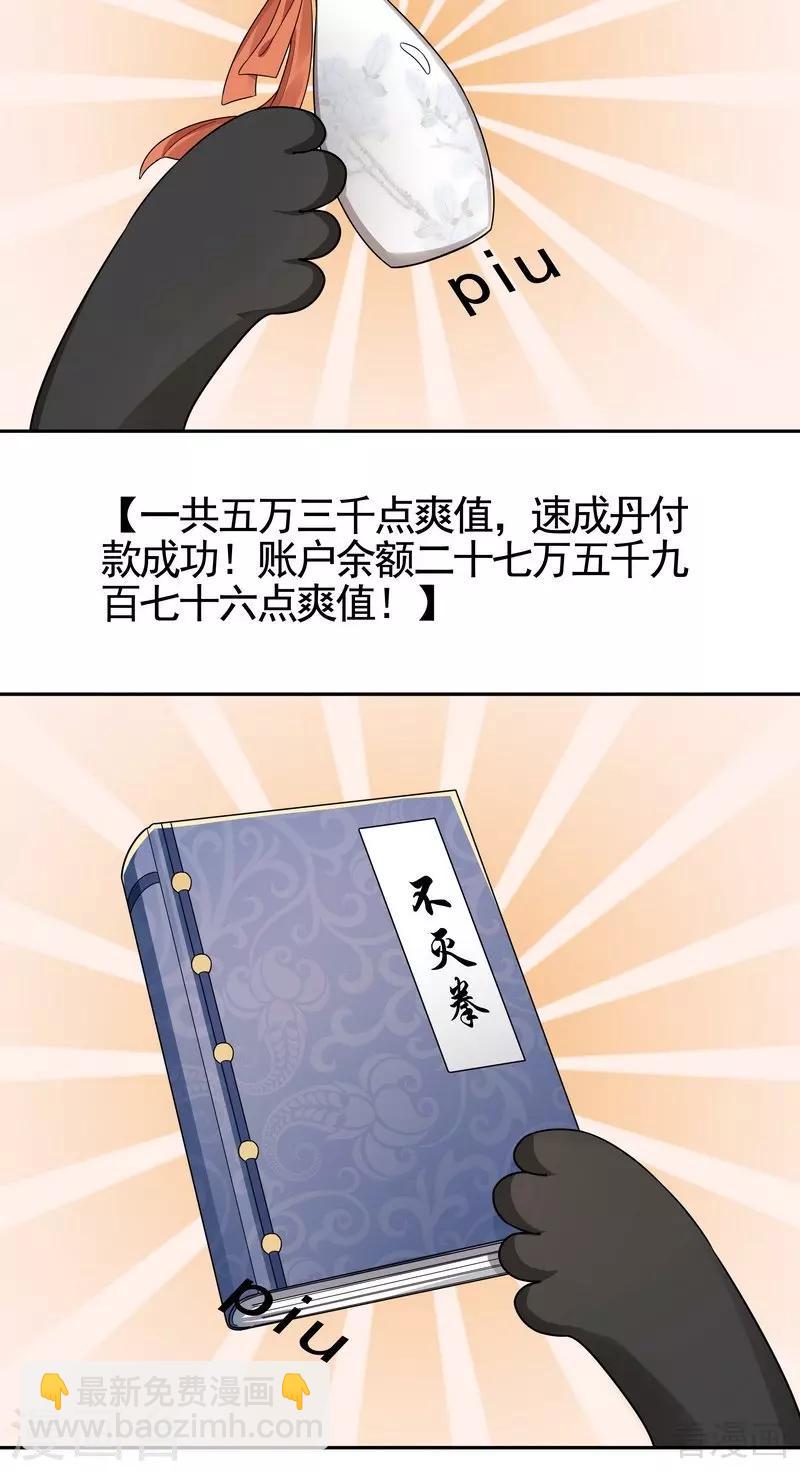 第91话 哎呀，我有好多钱啊~6