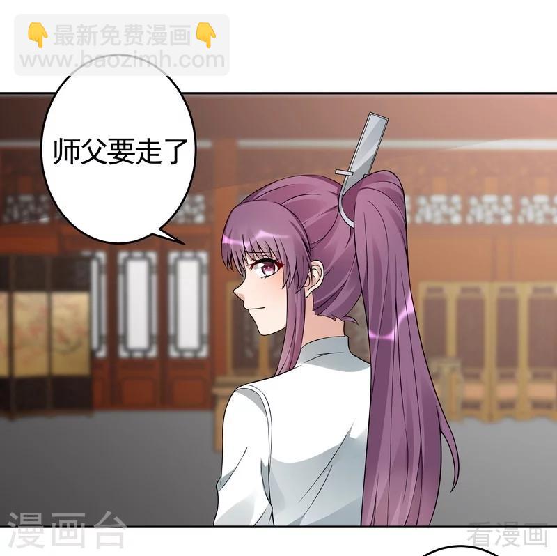 第94话 我算是你的什么人21