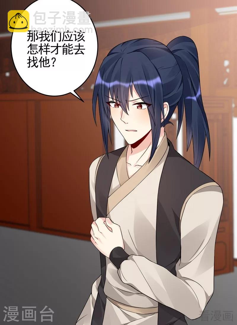 第94话 我算是你的什么人25