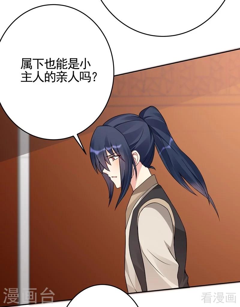 第94话 我算是你的什么人29