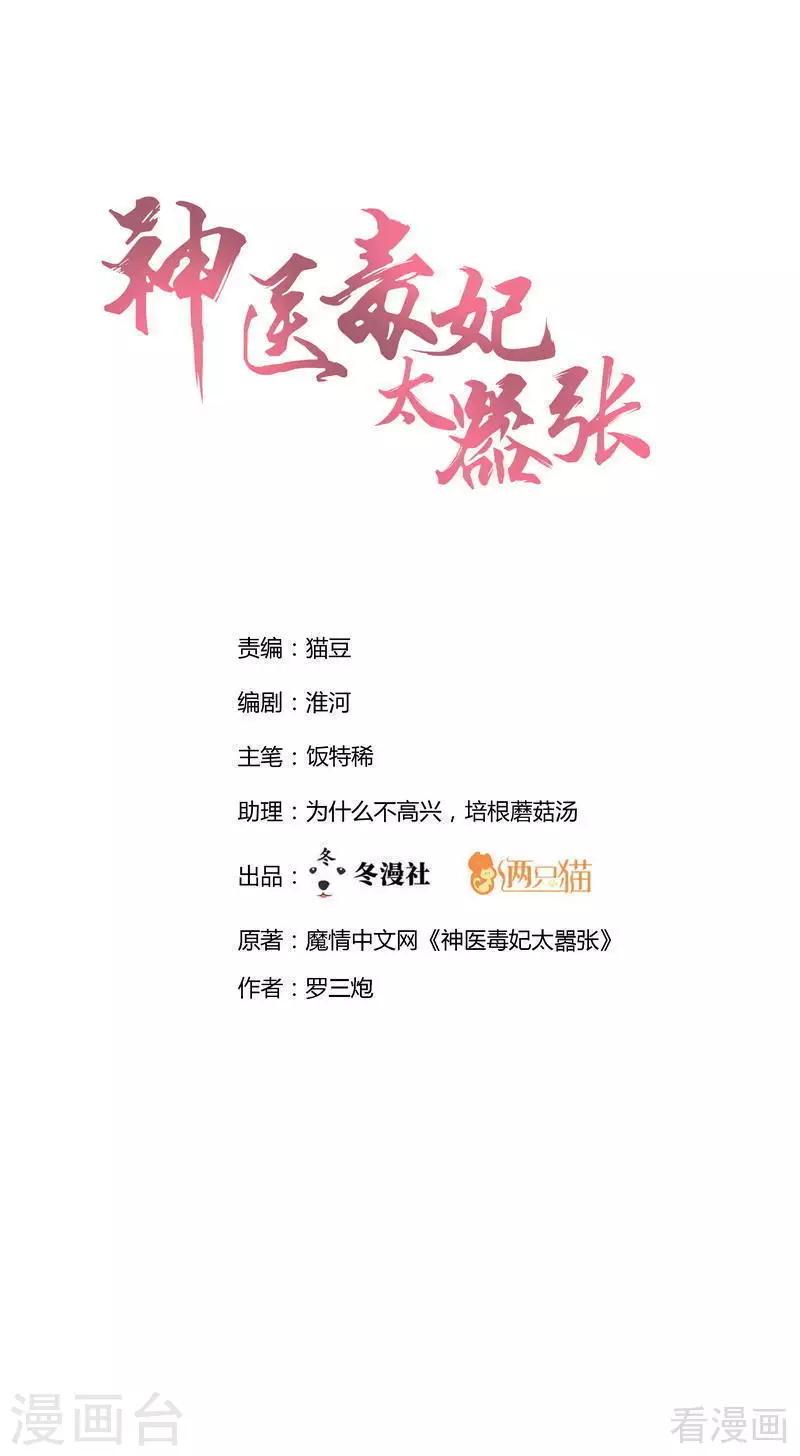第95话 没皮没脸的帝轩0