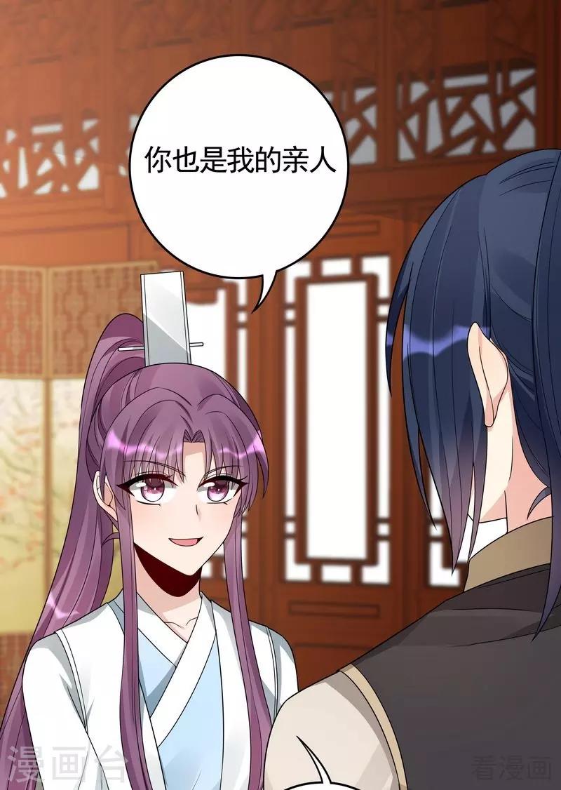 第95话 没皮没脸的帝轩1