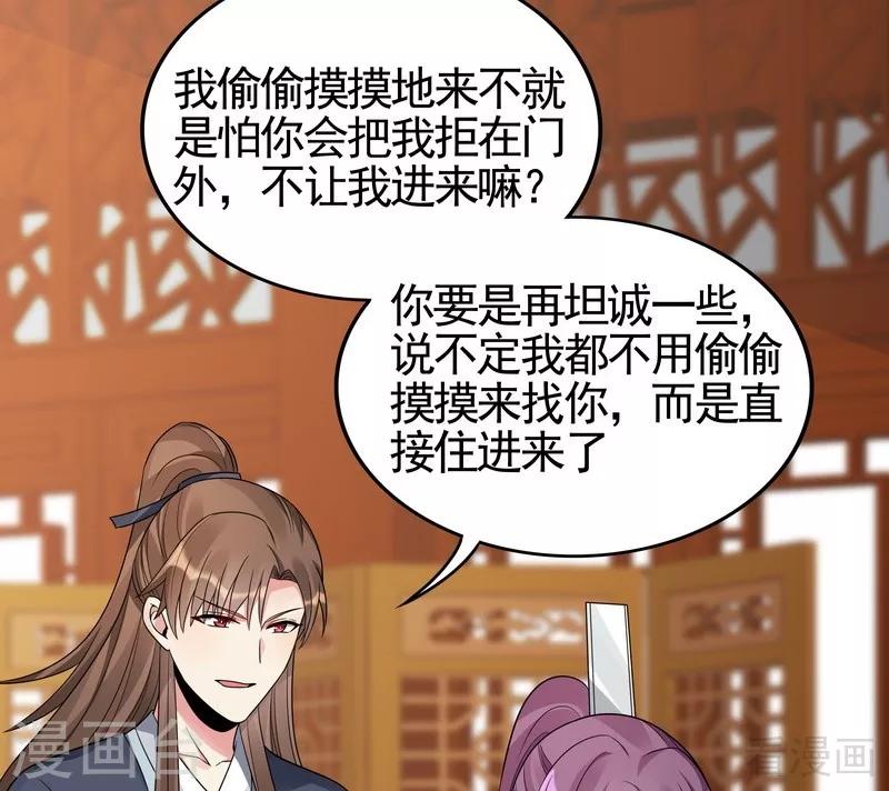 第95话 没皮没脸的帝轩10