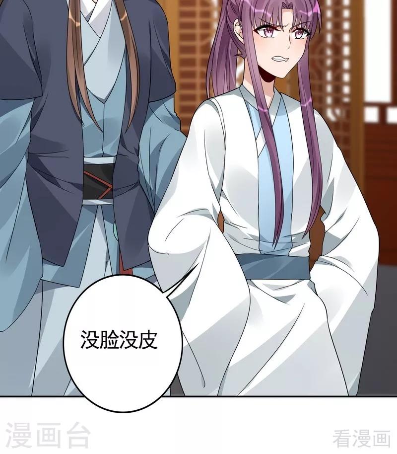 第95话 没皮没脸的帝轩11