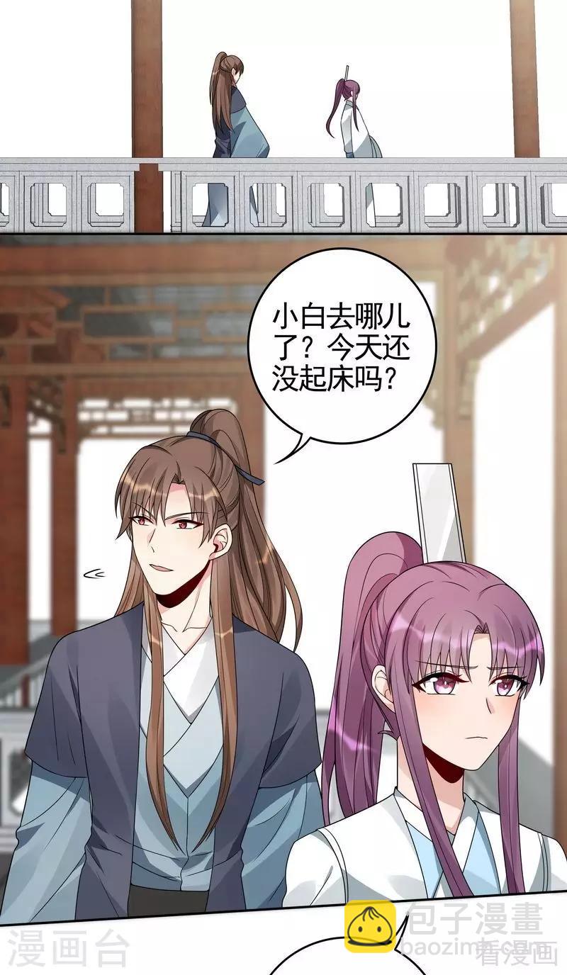 第95话 没皮没脸的帝轩13