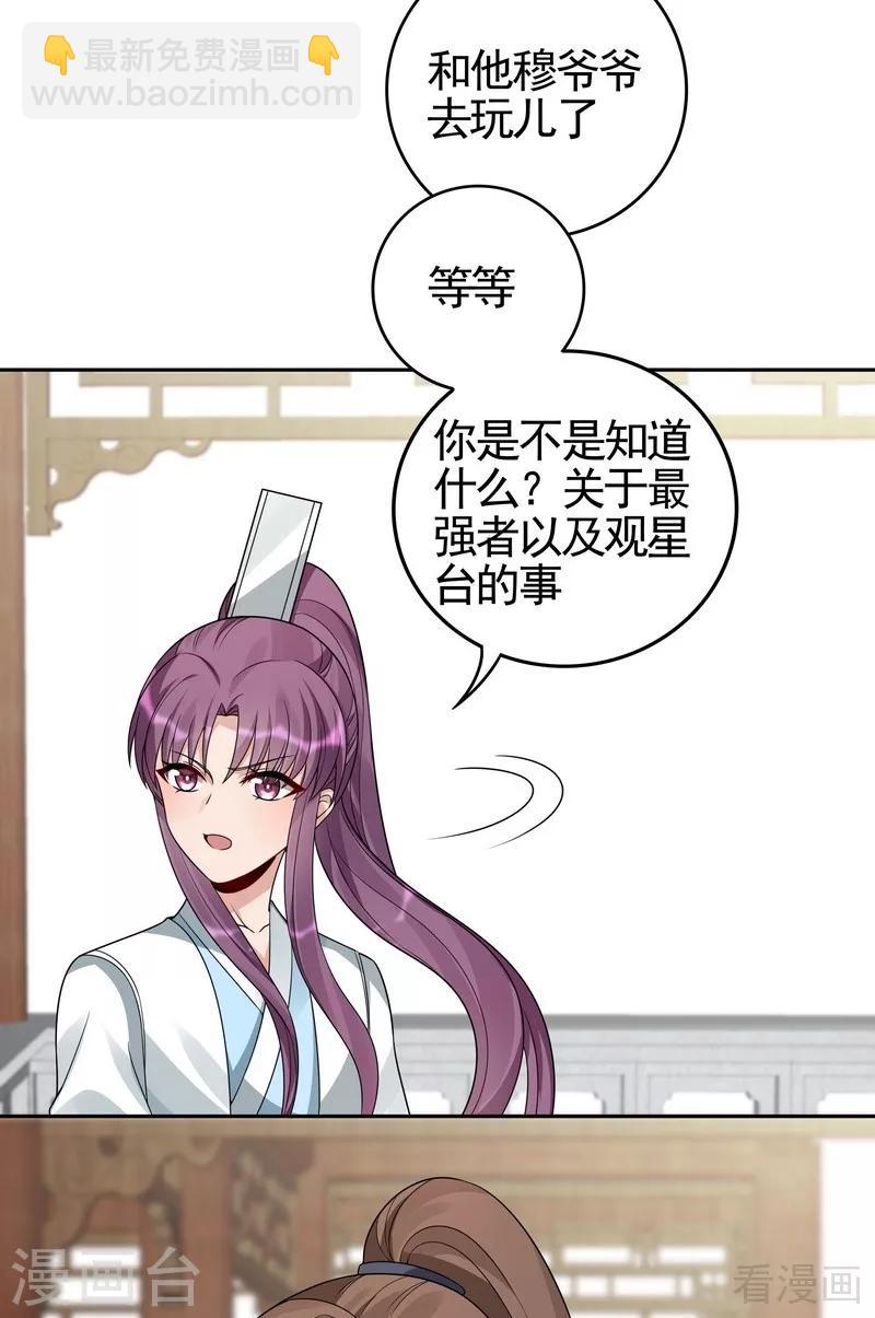 第95话 没皮没脸的帝轩14