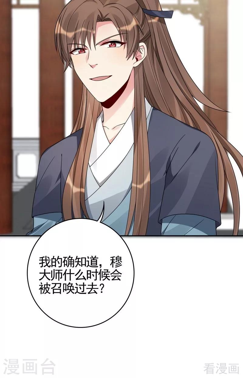 第95话 没皮没脸的帝轩15