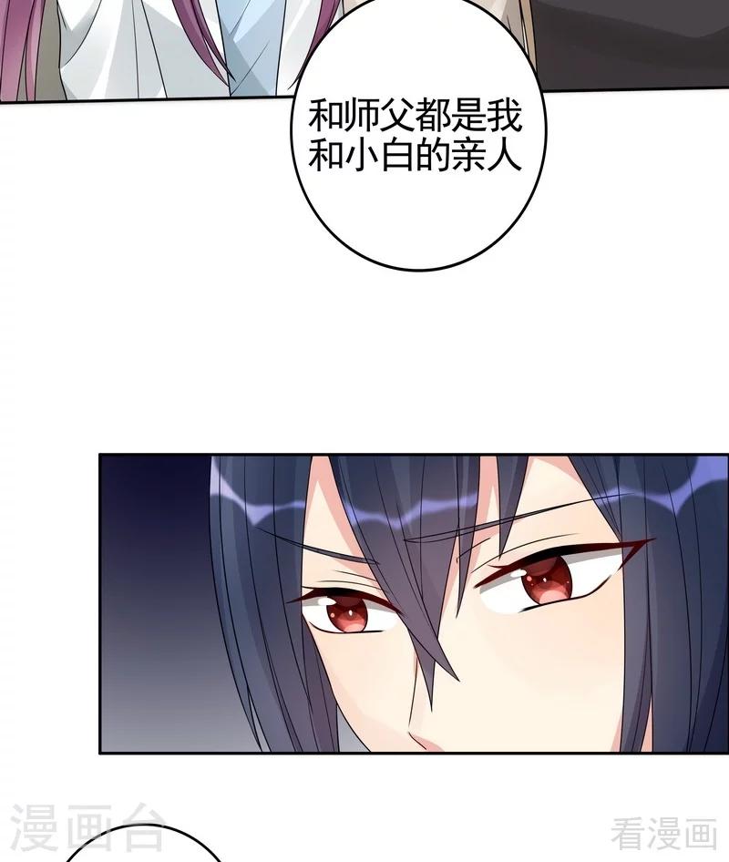 第95话 没皮没脸的帝轩2