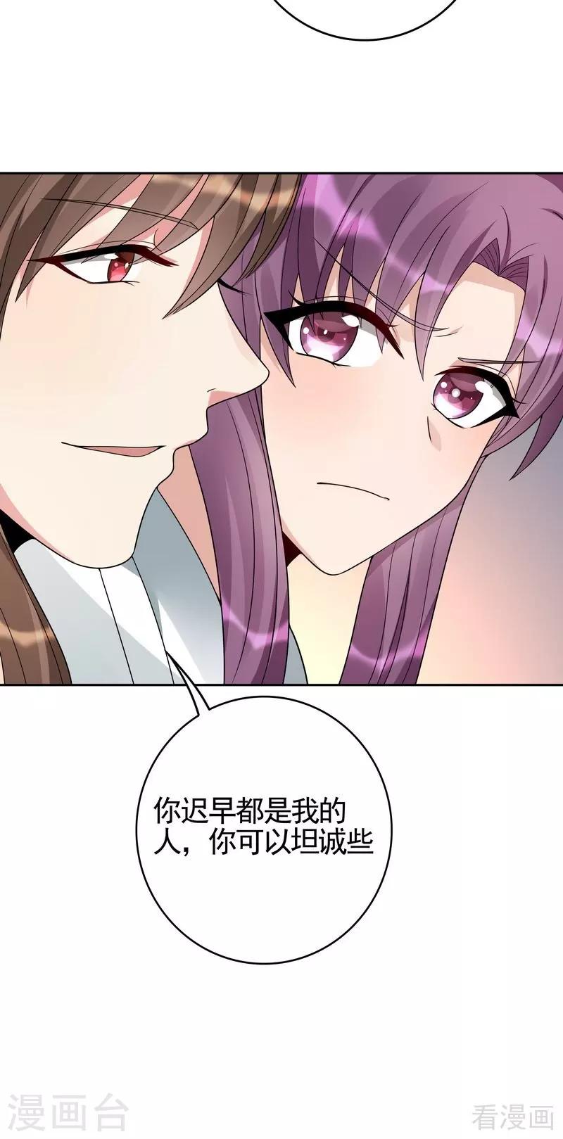 第95话 没皮没脸的帝轩20