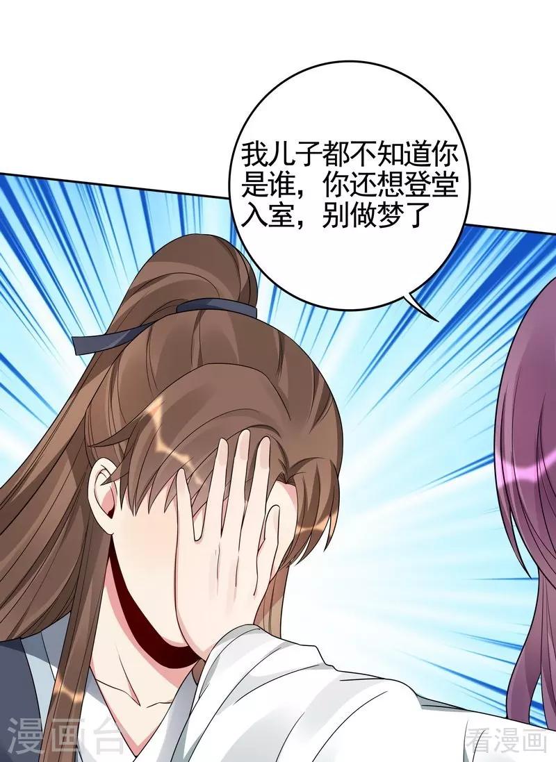 第95话 没皮没脸的帝轩21