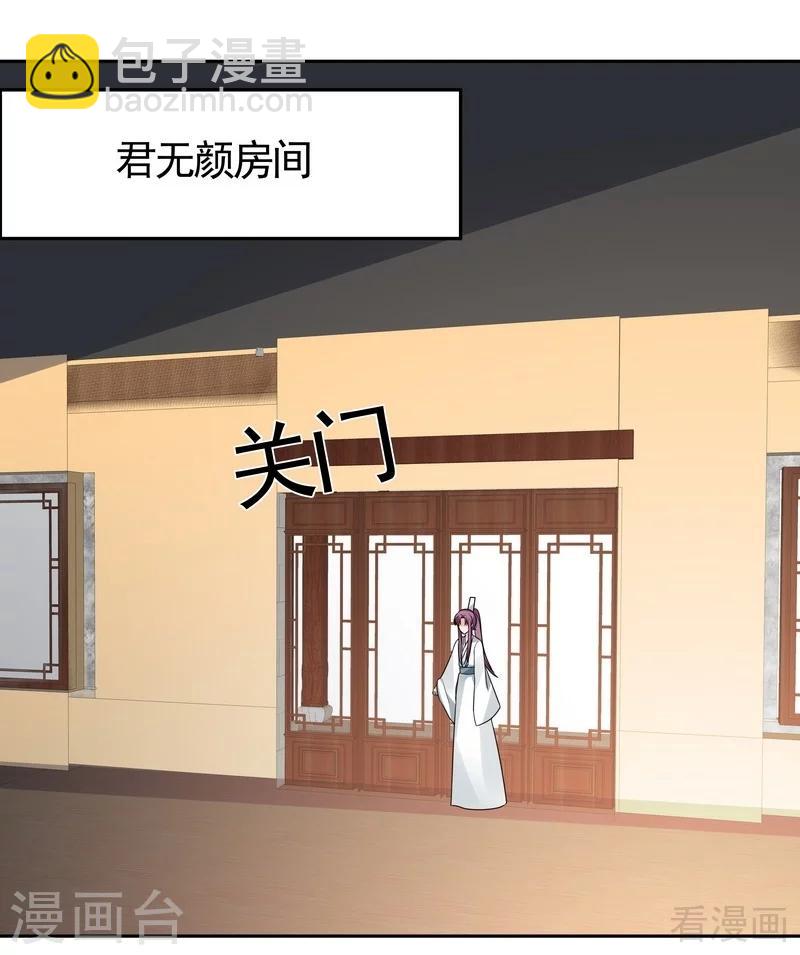 第95话 没皮没脸的帝轩23
