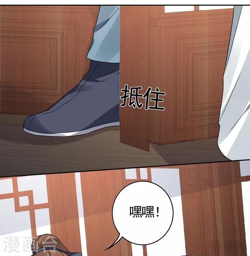 第95话 没皮没脸的帝轩24