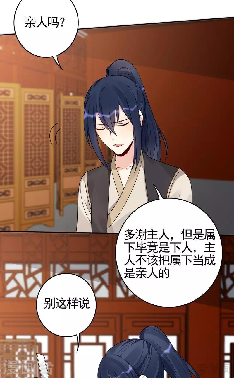 第95话 没皮没脸的帝轩3
