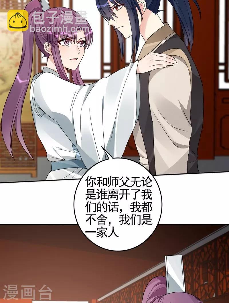 第95话 没皮没脸的帝轩4