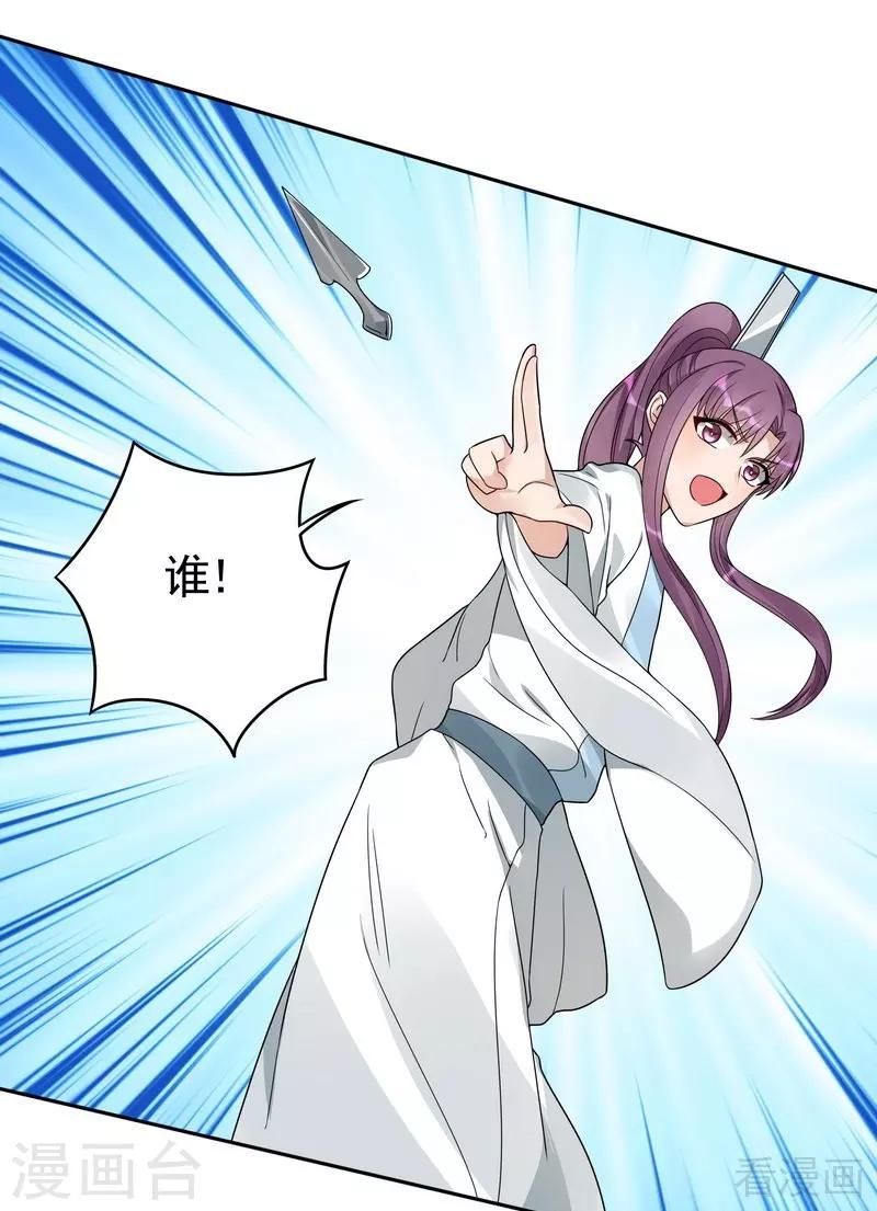第95话 没皮没脸的帝轩6