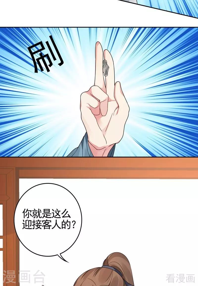 第95话 没皮没脸的帝轩7