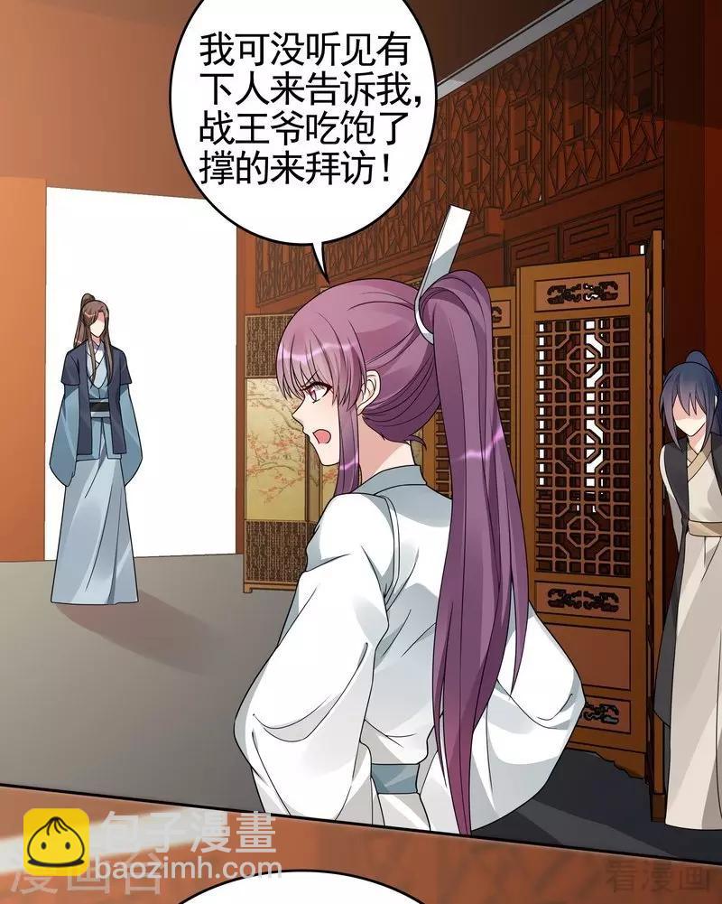 第95话 没皮没脸的帝轩9