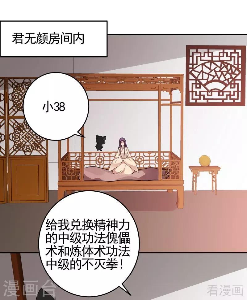 第99话 无端陷害1
